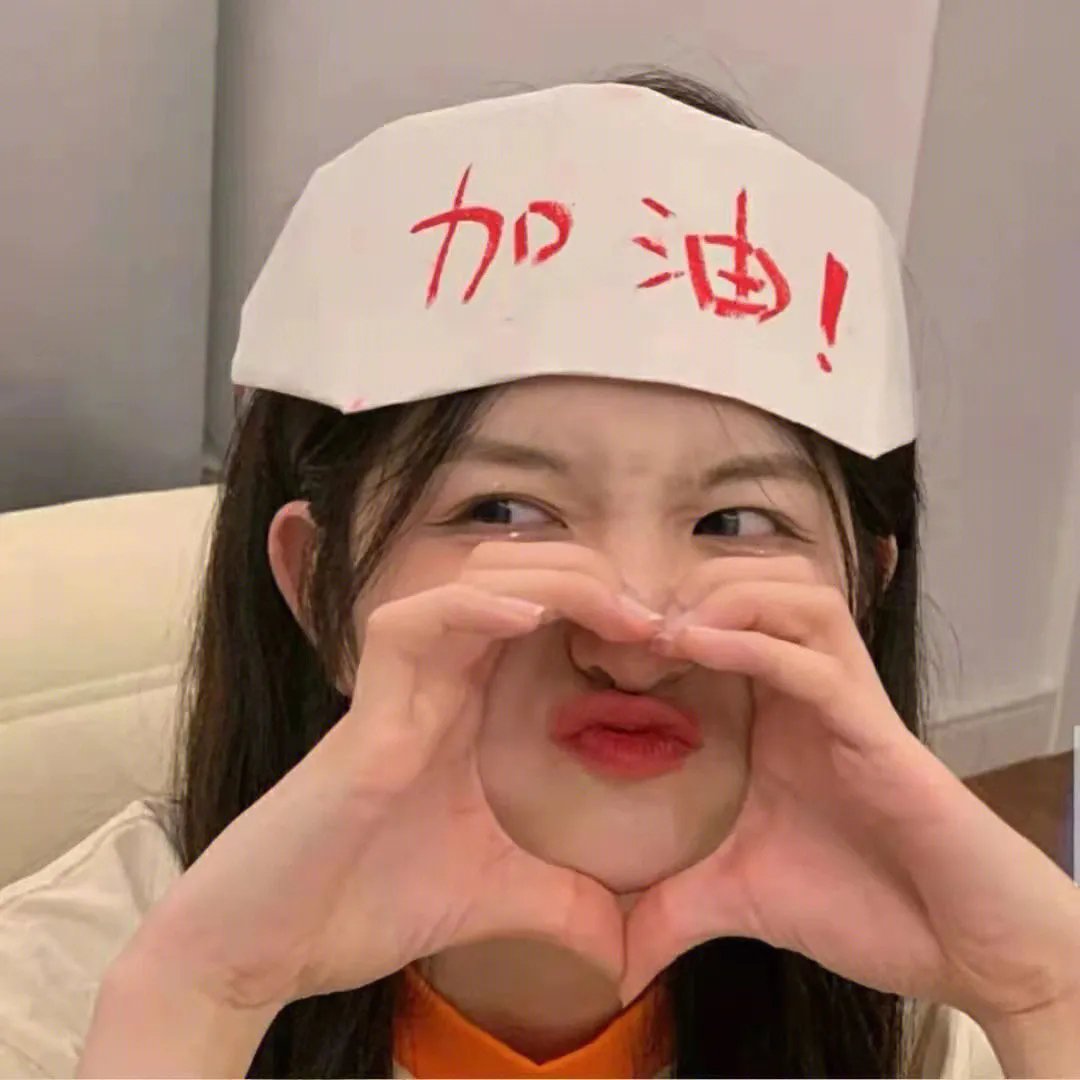 一年级·大学季